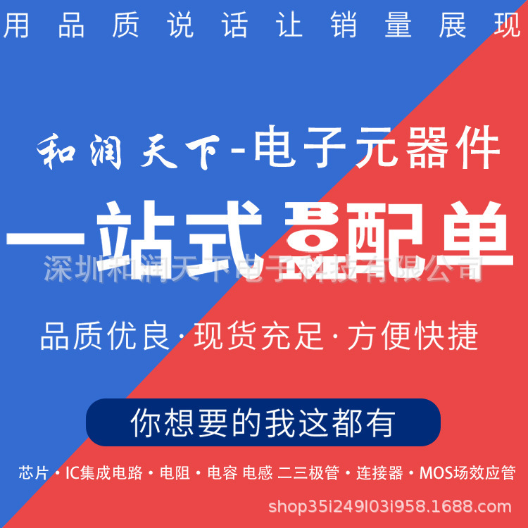 河源BOM配单